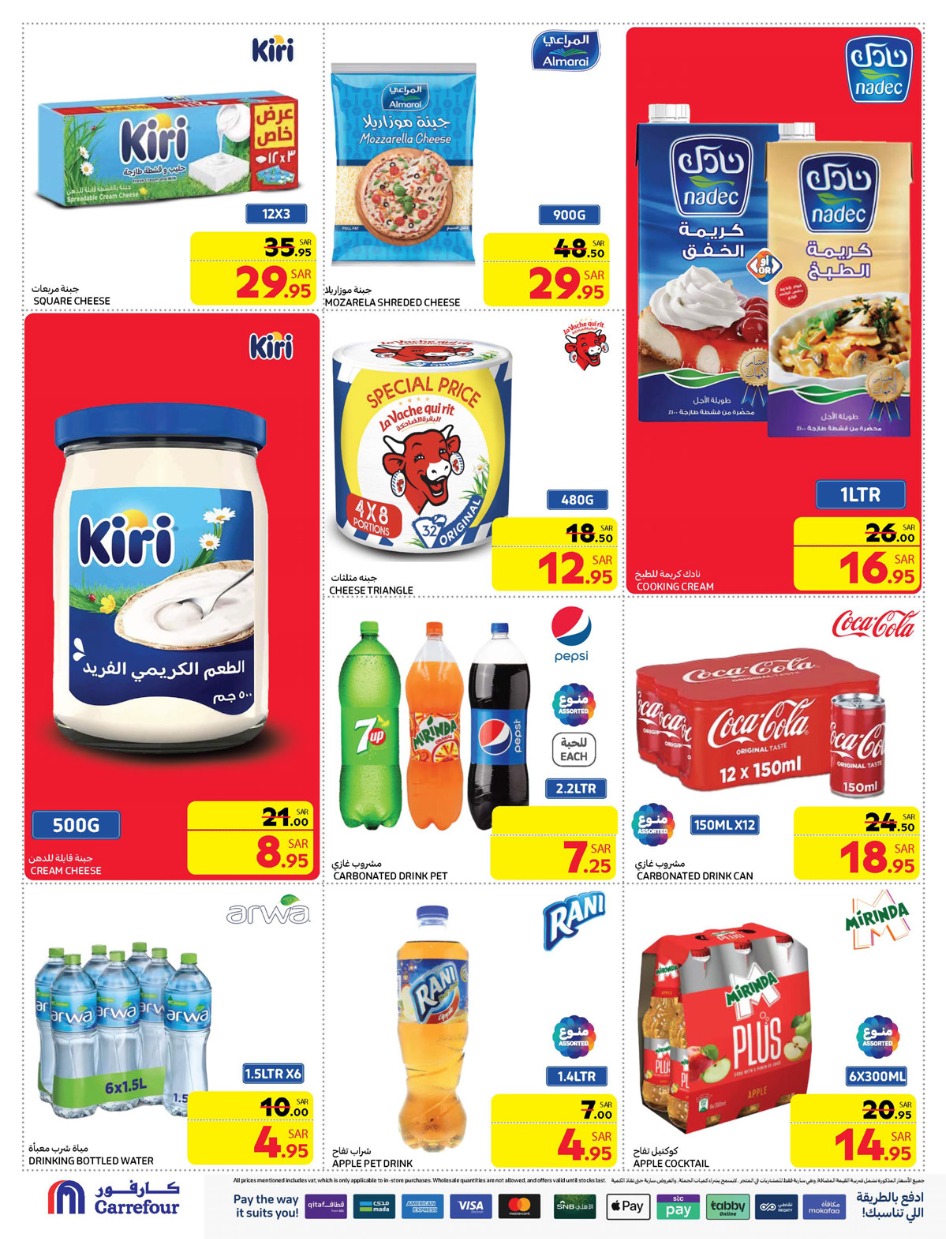 carrefour-saudi offers from 8jan to 14jan 2025 عروض كارفور السعودية من 8 يناير حتى 14 يناير 2025 صفحة رقم 5